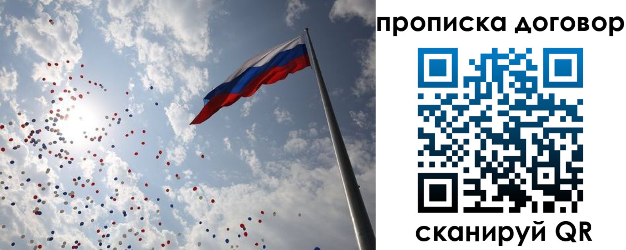 временная регистрация недорого в Армянске