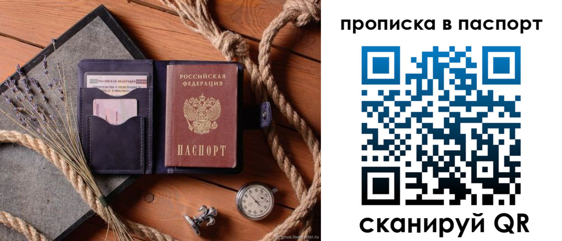 регистрация для дет. сада в Армянске