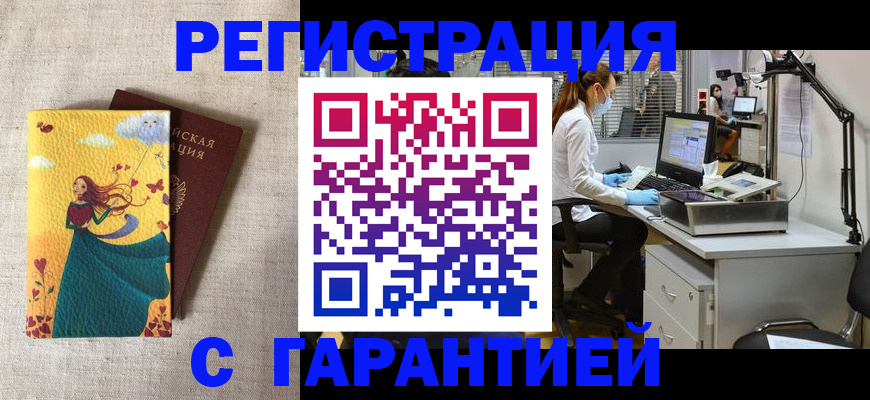 регистрация для школы в Армянске