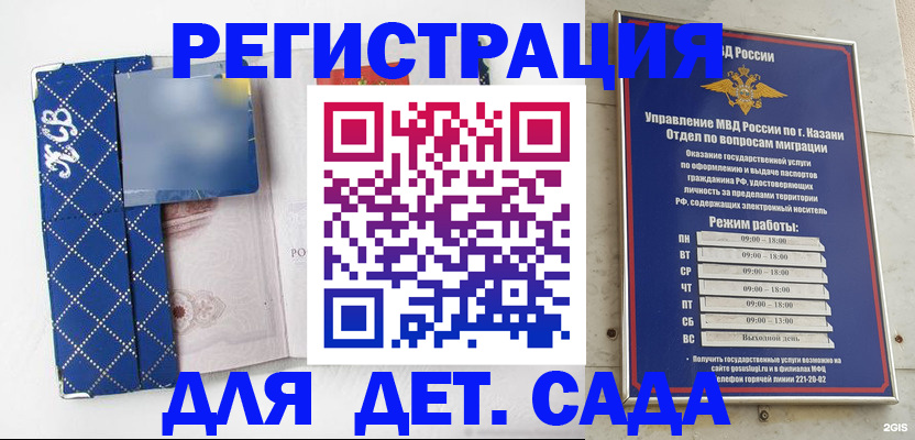 временная регистрация поиск в Армянске