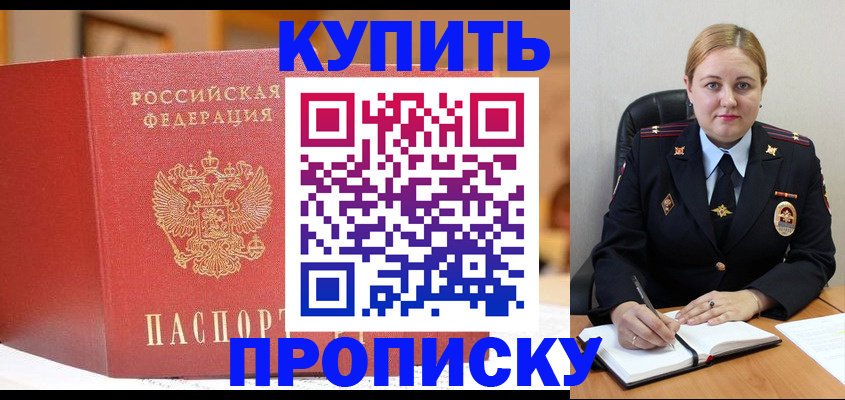 где прописаться в Армянске